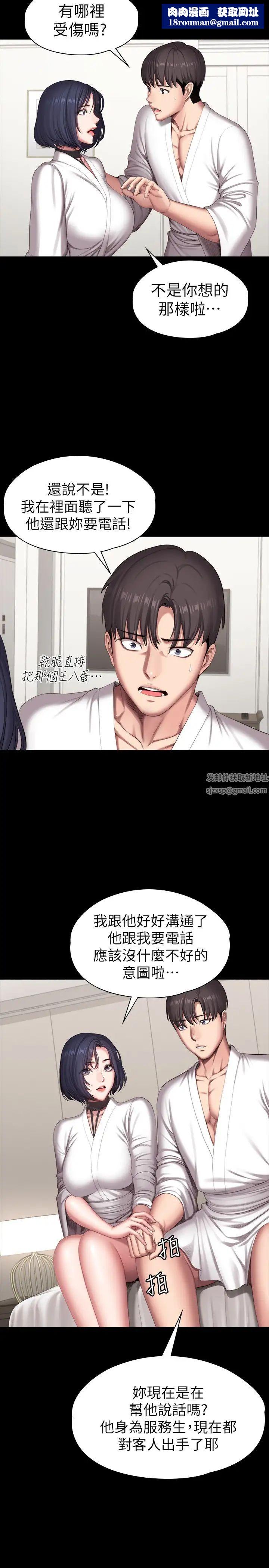 健身教练第98话-宋以晨是贤秀专属的…