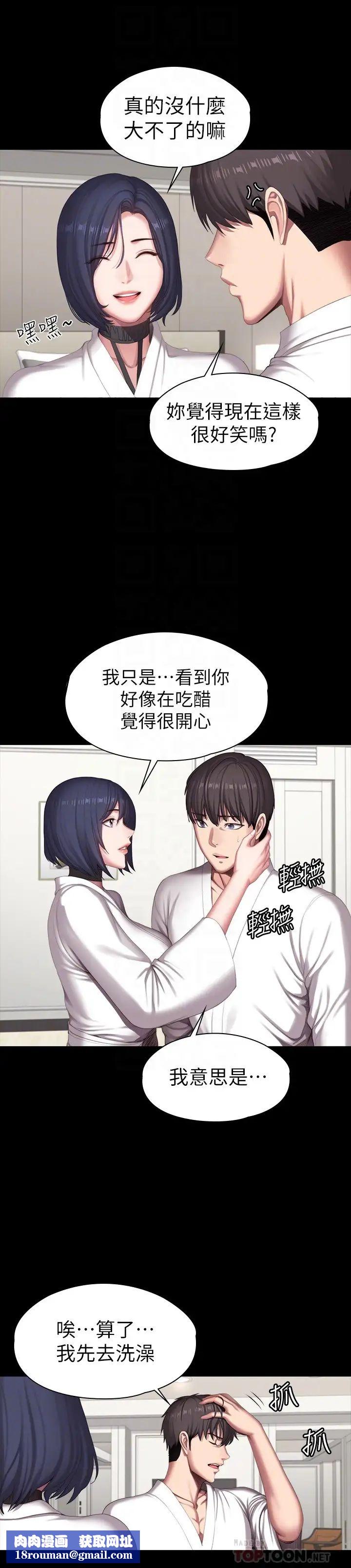 健身教练第98话-宋以晨是贤秀专属的…