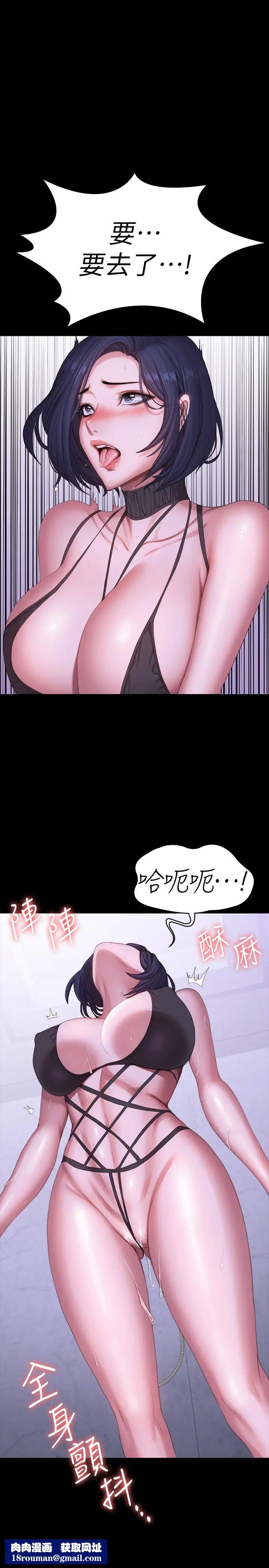 健身教练第99话-被别种水弄湿的以晨