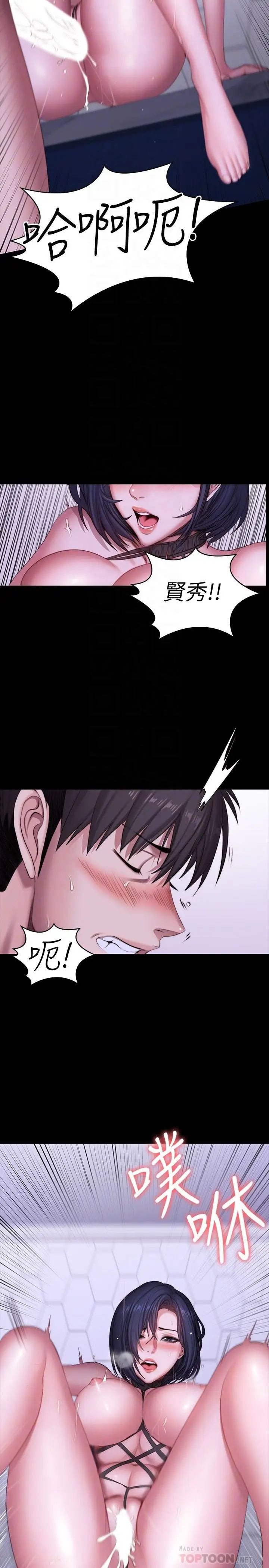 健身教練第100話-賢秀填滿了我的身體