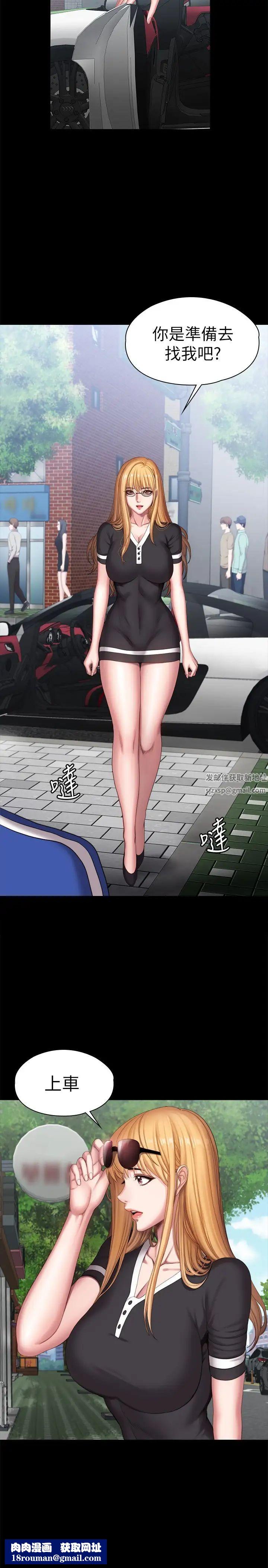 健身教练第101话-最后和我一起去个地方吧