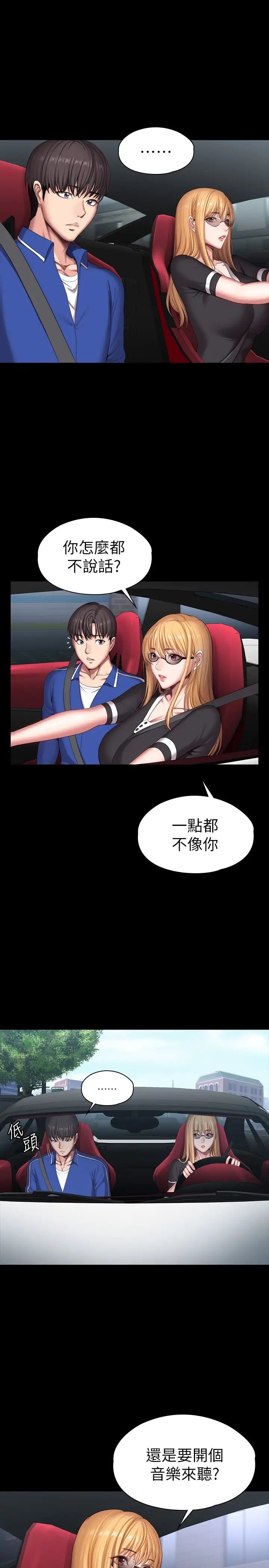 健身教練第101話-最後和我一起去個地方吧