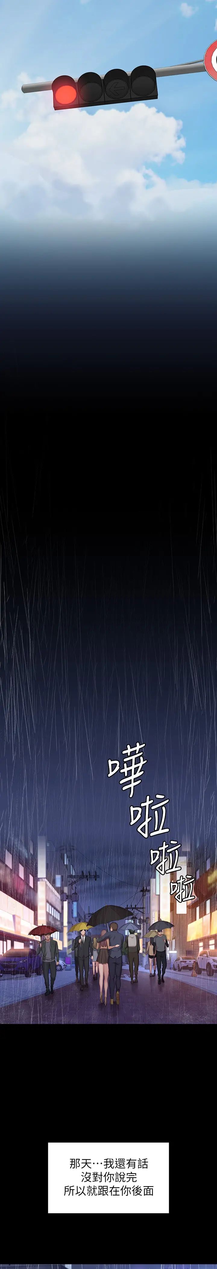 健身教練第101話-最後和我一起去個地方吧