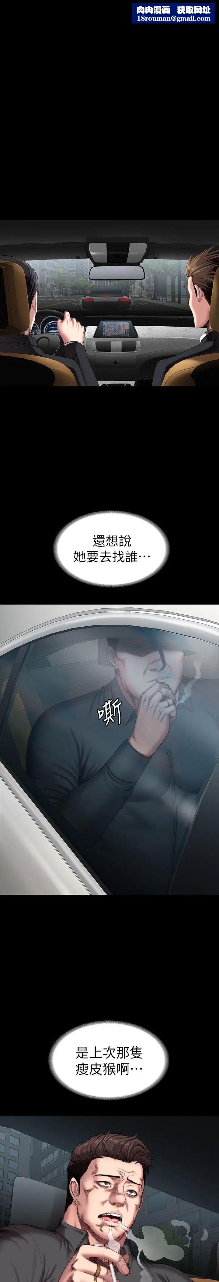 健身教练第102话-这次，做好觉悟了吗?