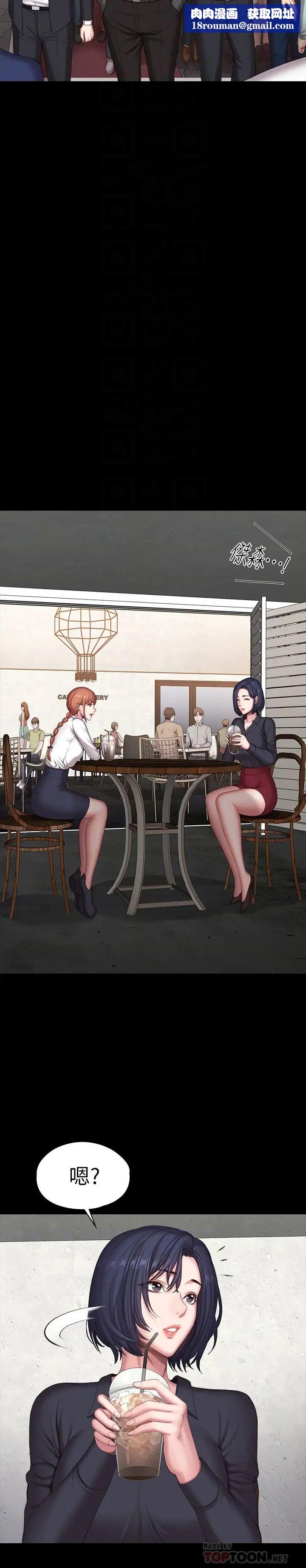 健身教练第102话-这次,做好觉悟了吗?