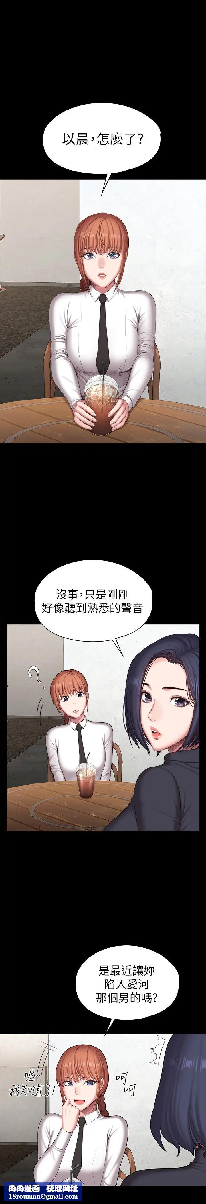 健身教练第102话-这次,做好觉悟了吗?