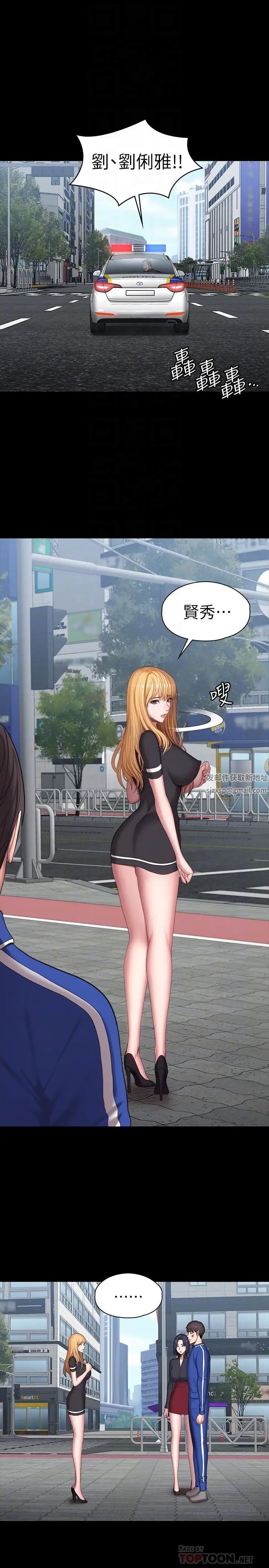 健身教练最终话-各自过着幸福的生活