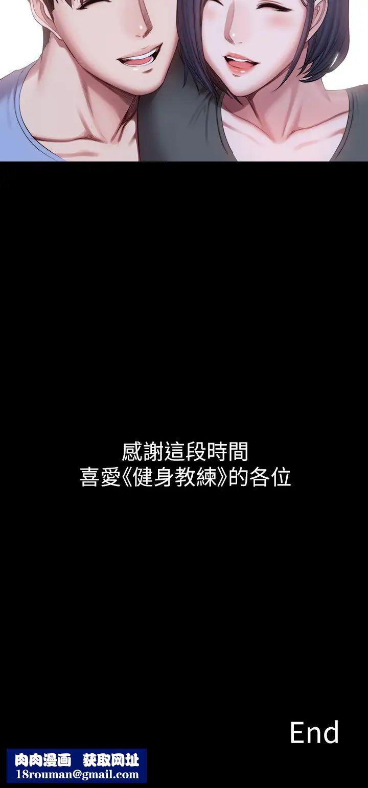 健身教练最终话-各自过着幸福的生活