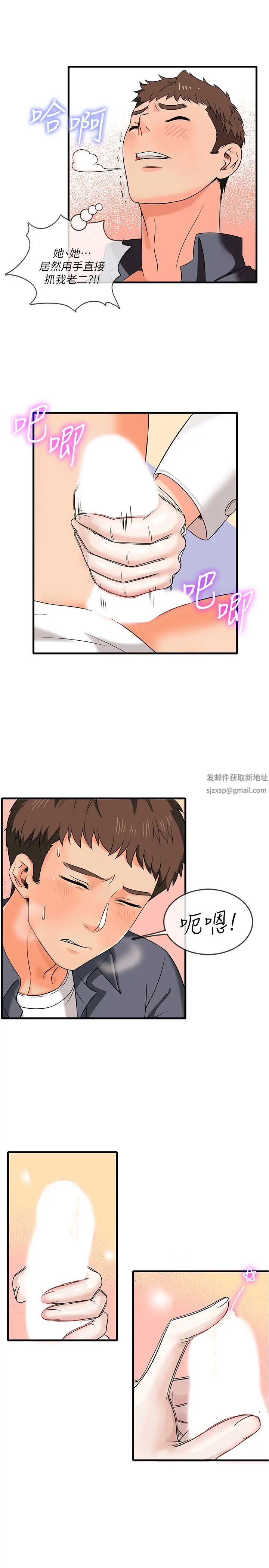 精奇打工仔第1話-怪裡怪氣的醫院