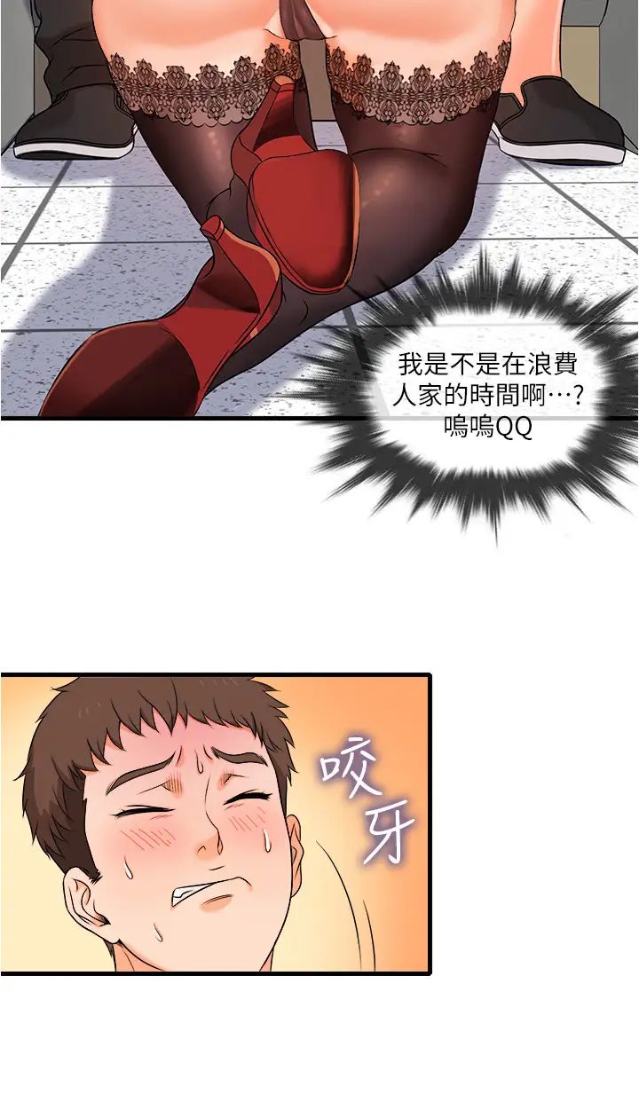 精奇打工仔第1话-怪里怪气的医院