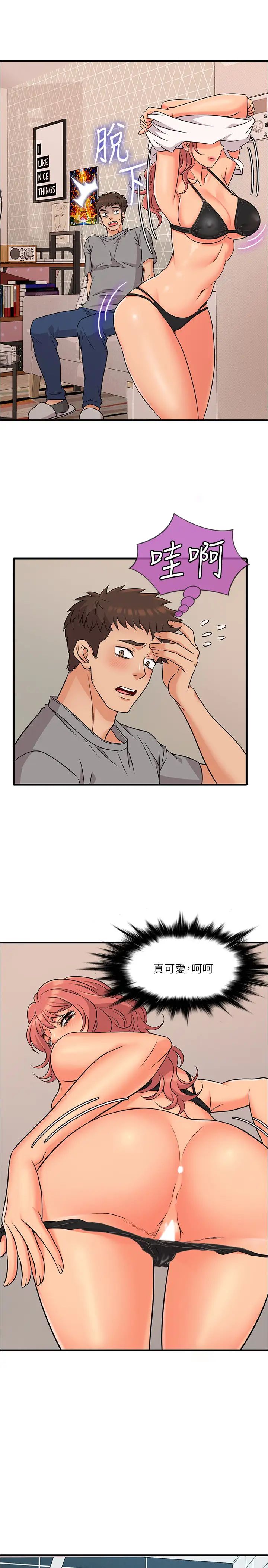 精奇打工仔第4话-积极的新进护士