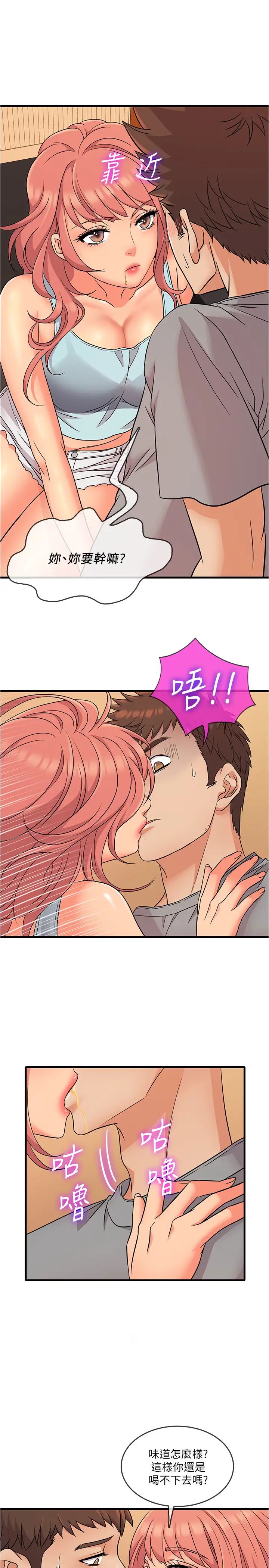 精奇打工仔第4話-積極的新進護士