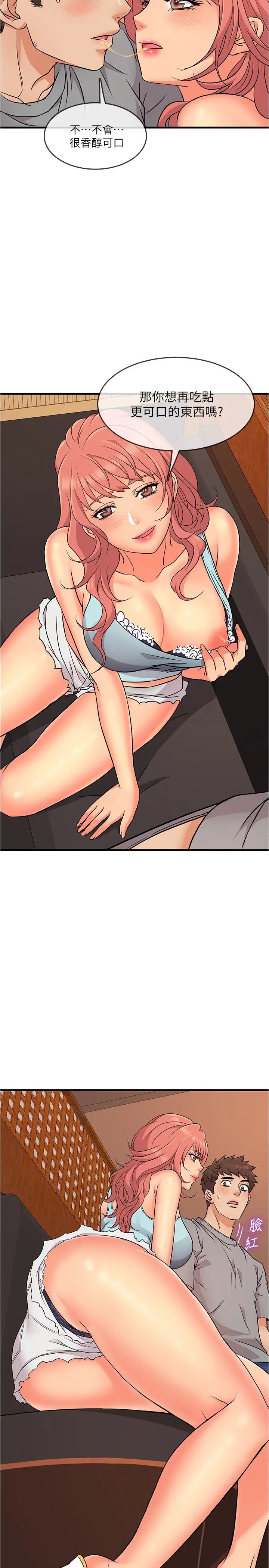 精奇打工仔第4话-积极的新进护士