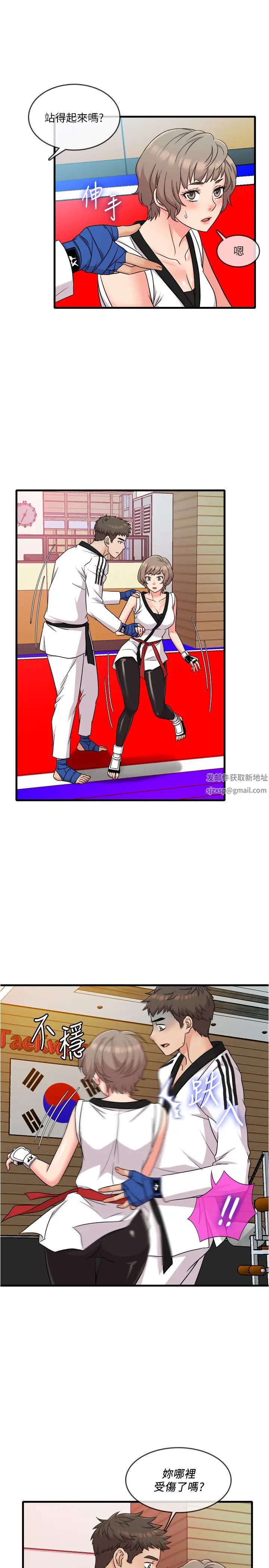 精奇打工仔第7话-运动美少女的魅力