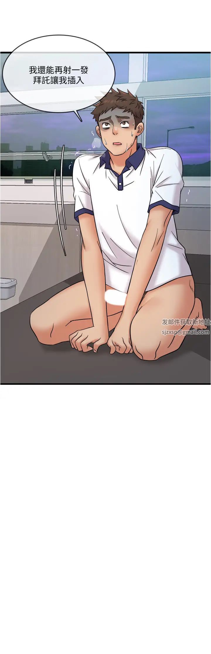 精奇打工仔第9话-不准在我同意前射出来