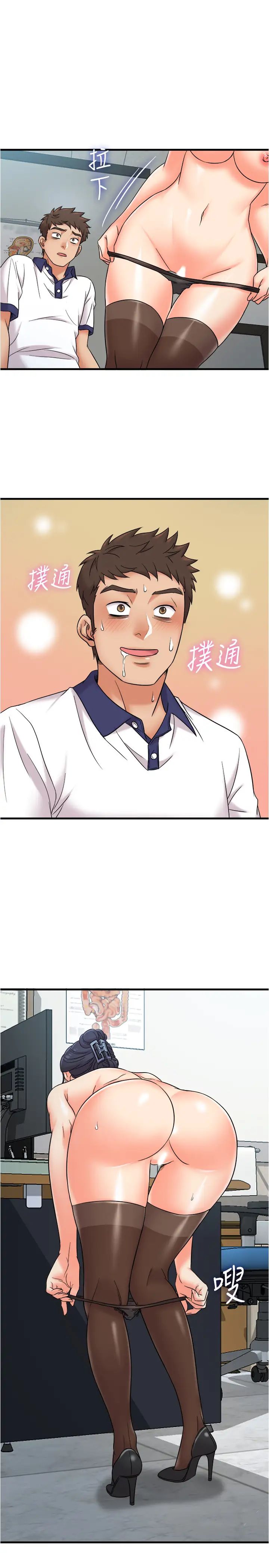 精奇打工仔第9話-不準在我同意前射出來