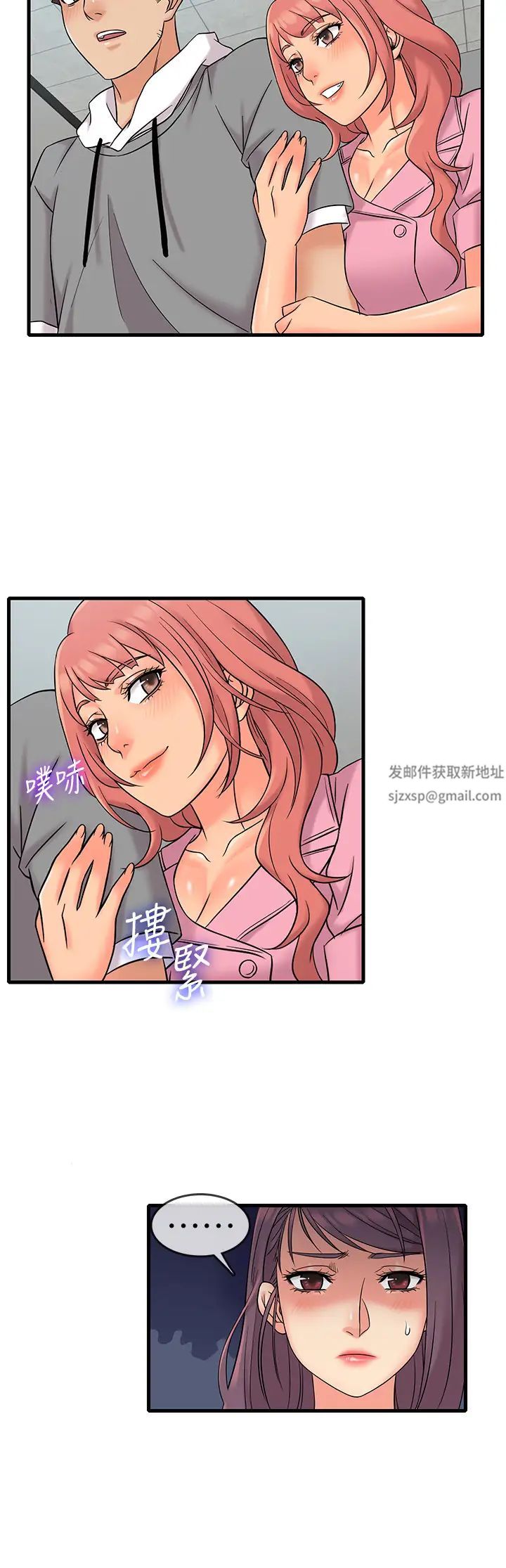 精奇打工仔第11話-好奇妳內褲裡的風景