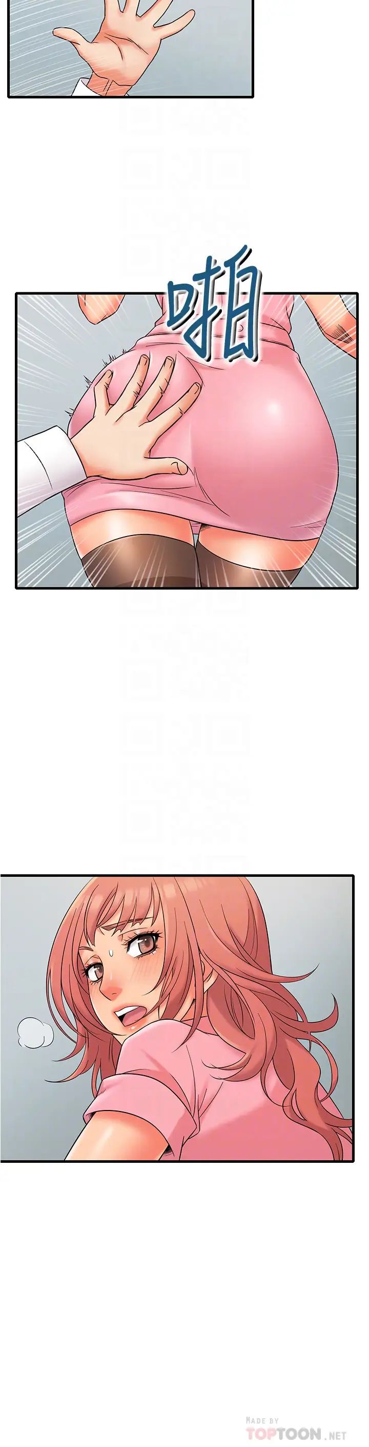 精奇打工仔第11話-好奇妳內褲裡的風景