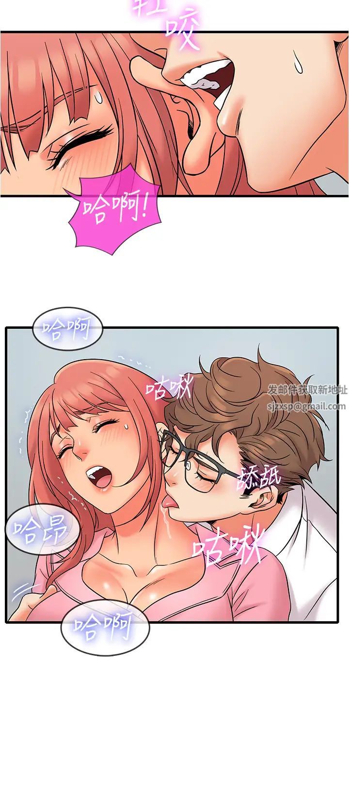 精奇打工仔第11话-好奇妳内裤里的风景