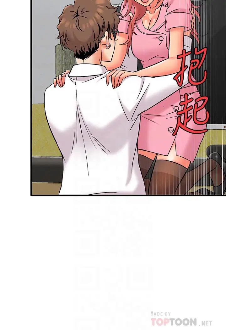 精奇打工仔第11話-好奇妳內褲裡的風景