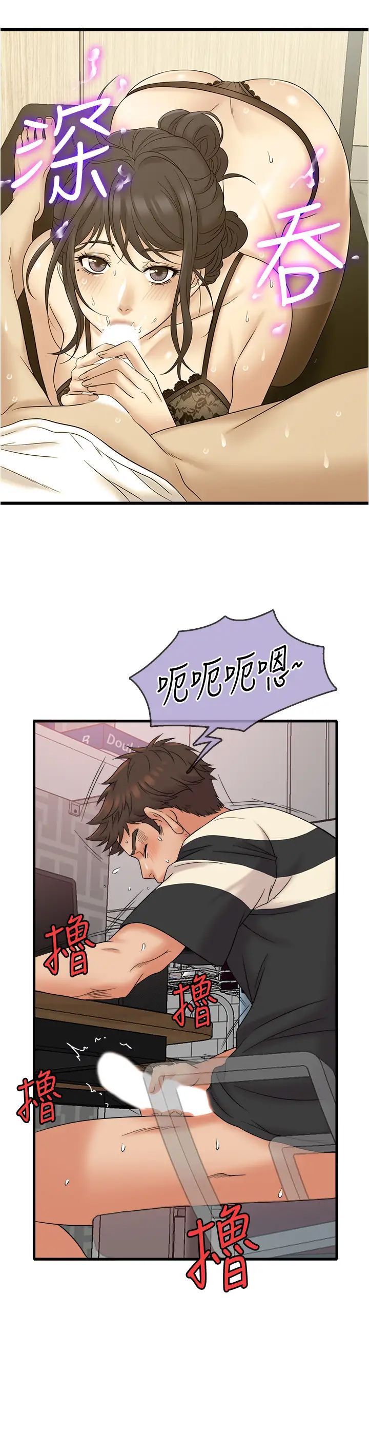 精奇打工仔第12话-宜臻的特别邀请