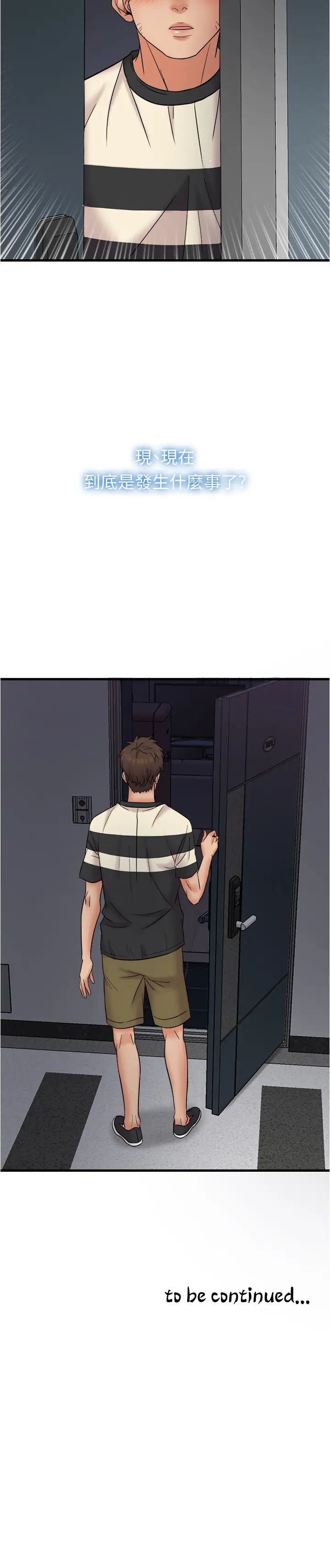 精奇打工仔第12话-宜臻的特别邀请