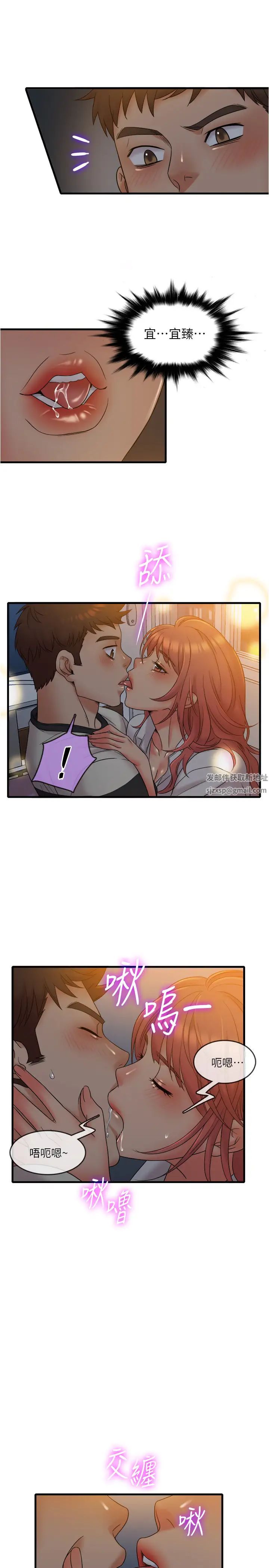 精奇打工仔第13話-讓人愛不釋手的Q彈手感