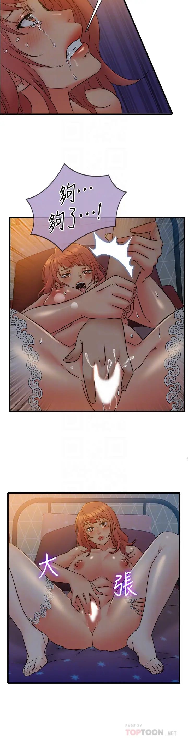 精奇打工仔第13話-讓人愛不釋手的Q彈手感