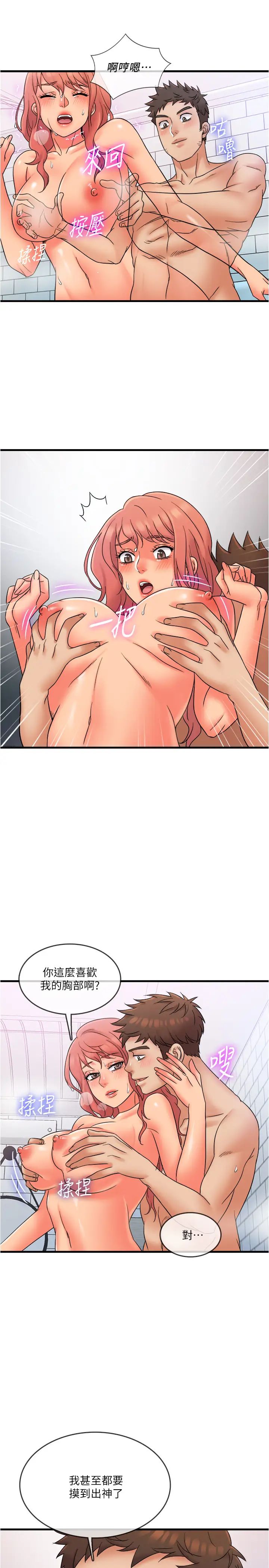 精奇打工仔第14话-宜臻,妳的身材是最讚的!