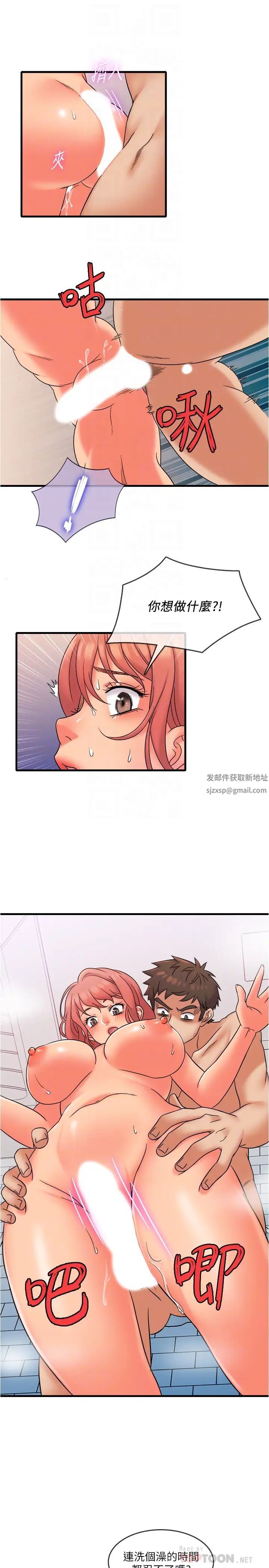 精奇打工仔第14话-宜臻，妳的身材是最讚的!