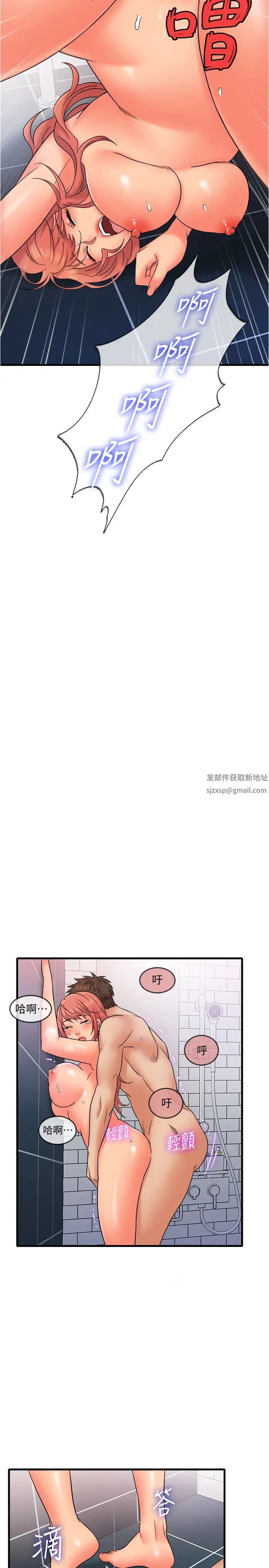 精奇打工仔第14话-宜臻,妳的身材是最讚的!