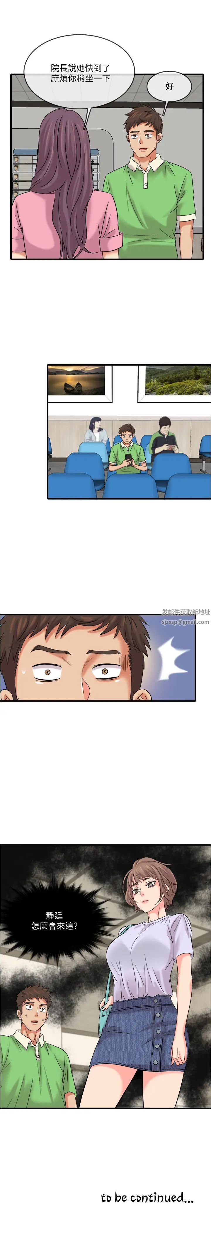 精奇打工仔第14话-宜臻,妳的身材是最讚的!