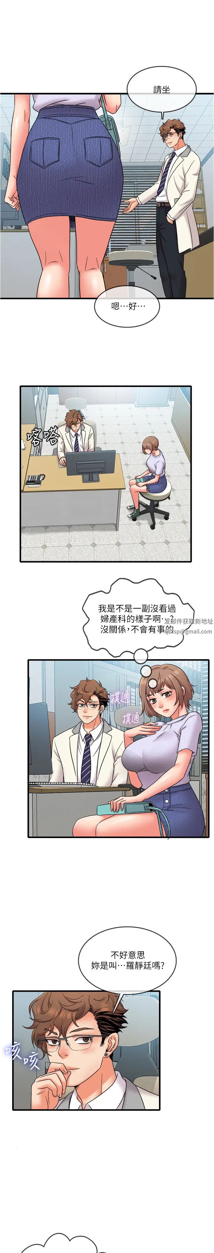 精奇打工仔第15話-被變態醫生盯上的靜廷