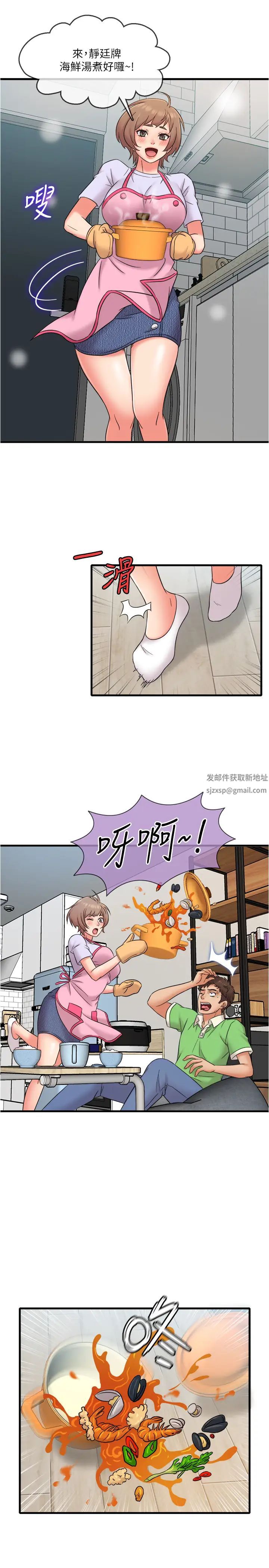 精奇打工仔第18话-终于开始把她当女生看待