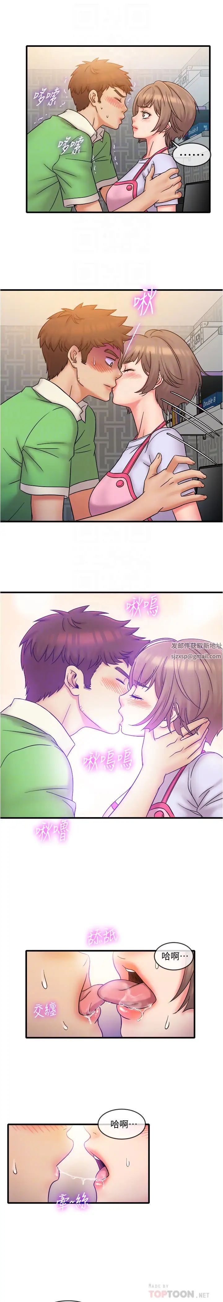 精奇打工仔第19話-慾火焚身時脫口而出的話