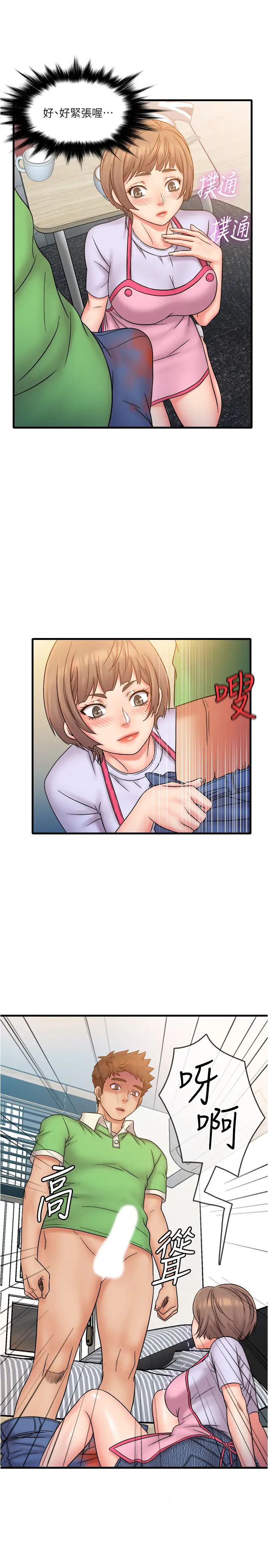 精奇打工仔第19话-慾火焚身时脱口而出的话