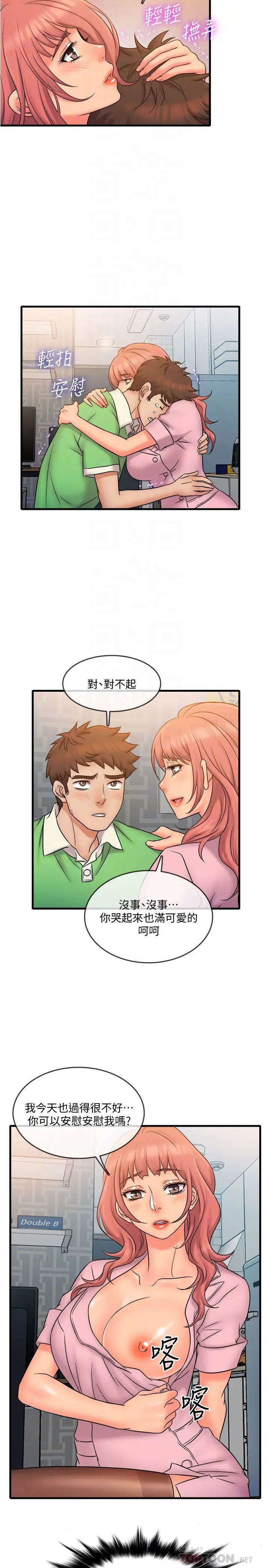 精奇打工仔第20話-朋友哪會幫忙打手槍?