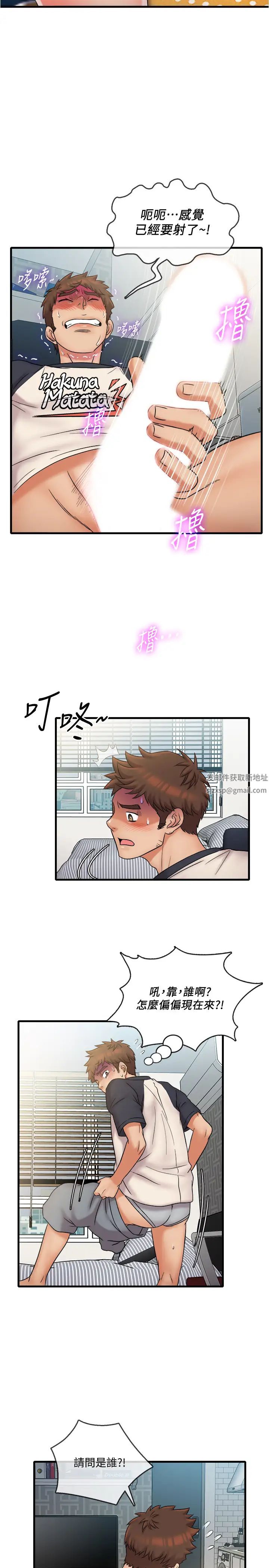 精奇打工仔第22話-涵瑜突然來訪