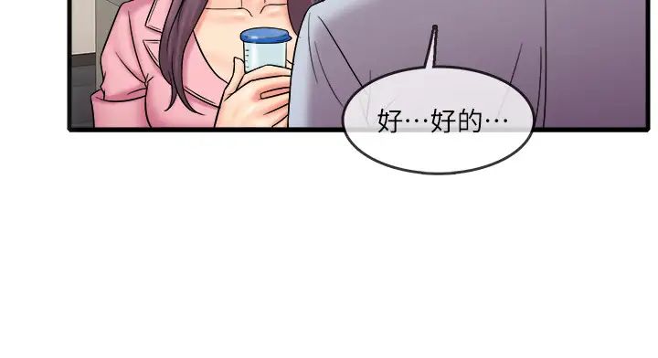 精奇打工仔第25話-需要我幫你嗎?