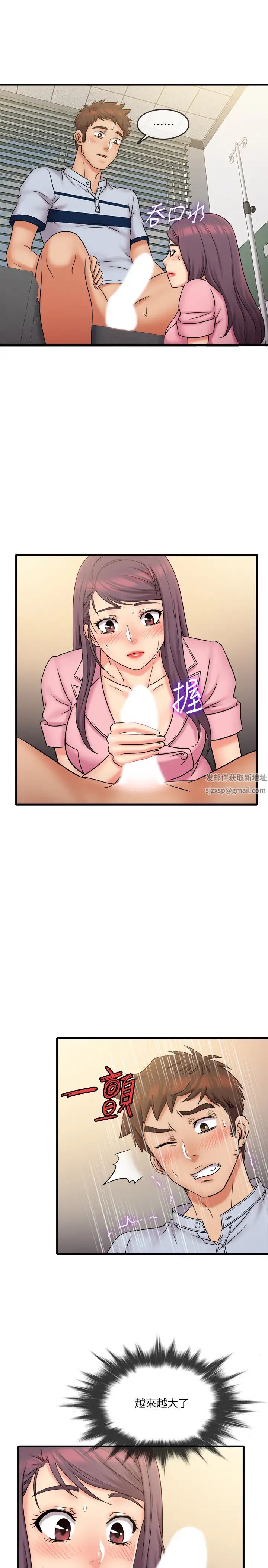 精奇打工仔第25话-需要我帮你吗?