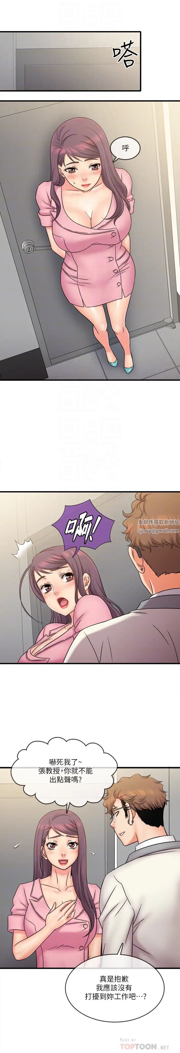 精奇打工仔第26話-現在應該夠瞭吧?