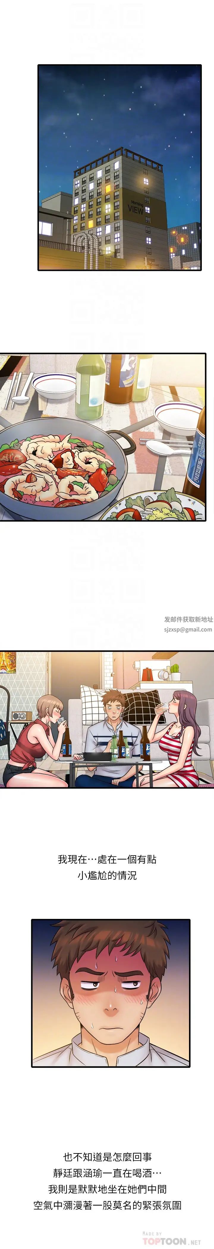 精奇打工仔第27話-制裁癡漢的靜廷