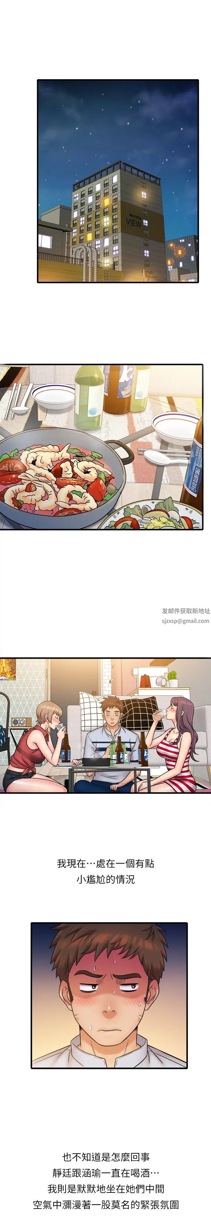 精奇打工仔第28話-泰霖…人傢是第一次