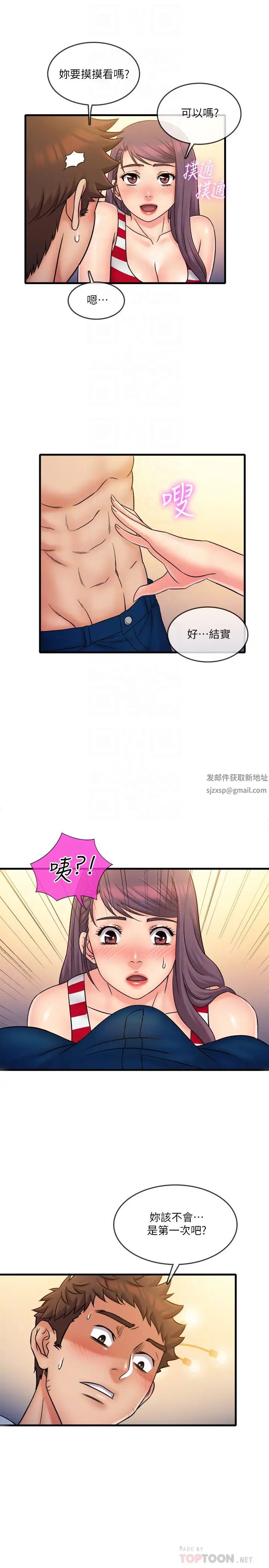 精奇打工仔第28話-泰霖…人傢是第一次