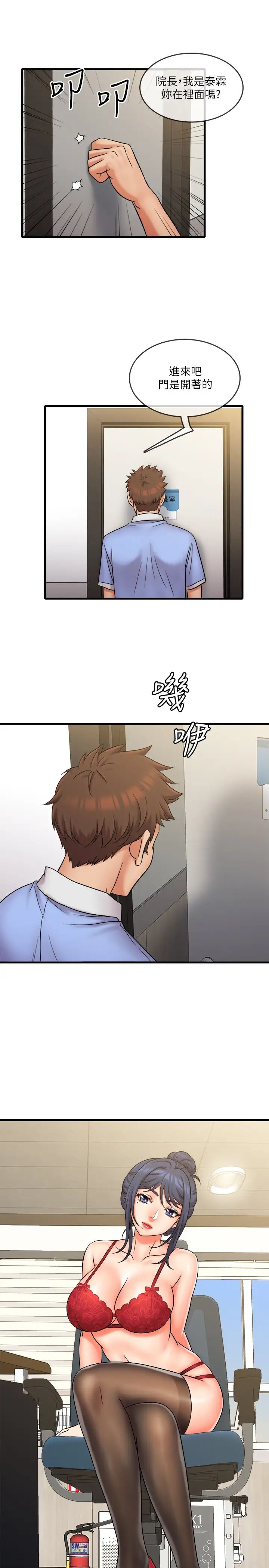 精奇打工仔第29話-再次被院長控制