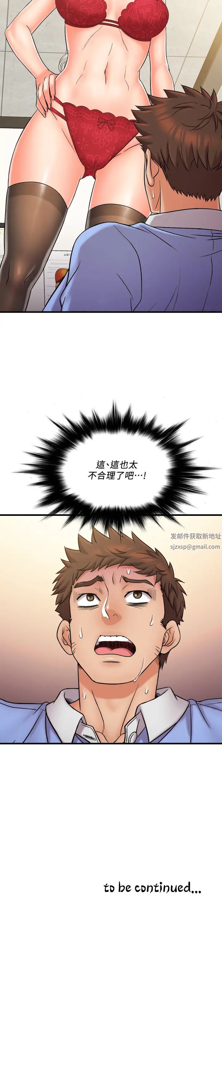 精奇打工仔第29話-再次被院長控制