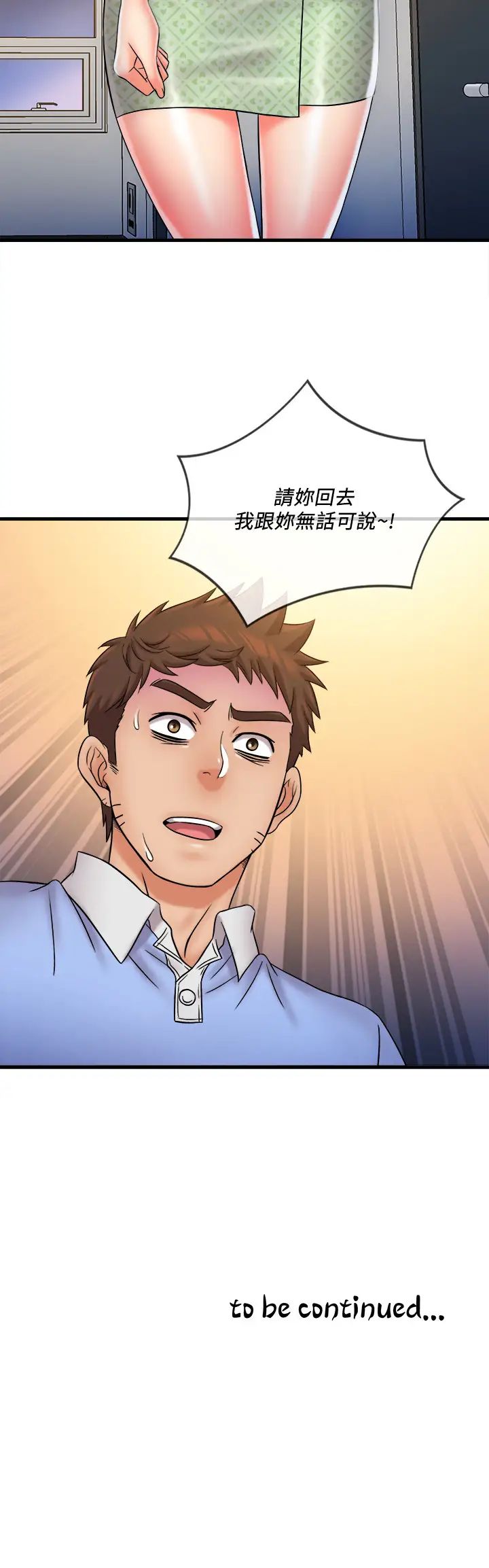 精奇打工仔第30话-让我来安慰你