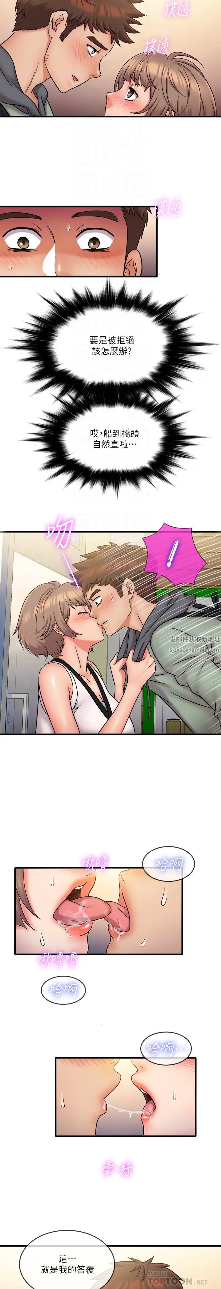 精奇打工仔最終話-泰霖的選擇