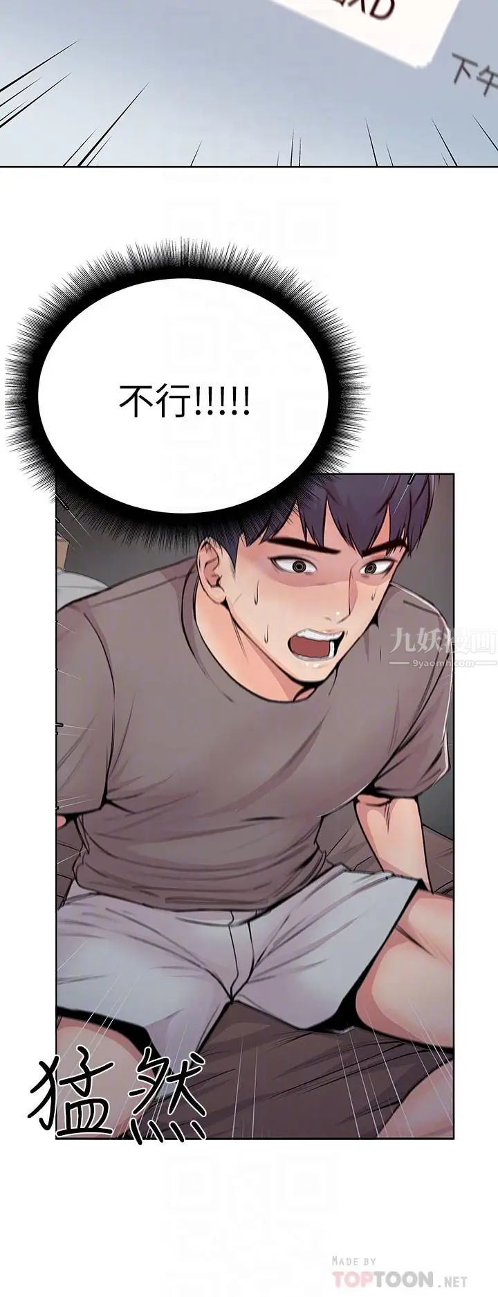 超市的漂亮姐姐第2話-血氣方剛的新生們