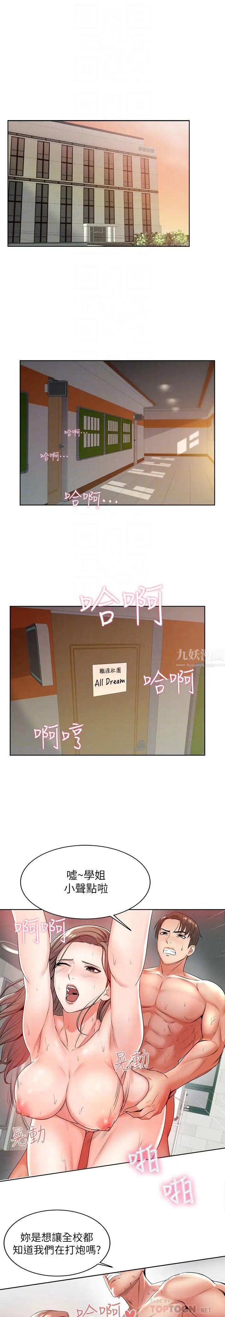 超市的漂亮姐姐第3話-你可以摸我哦